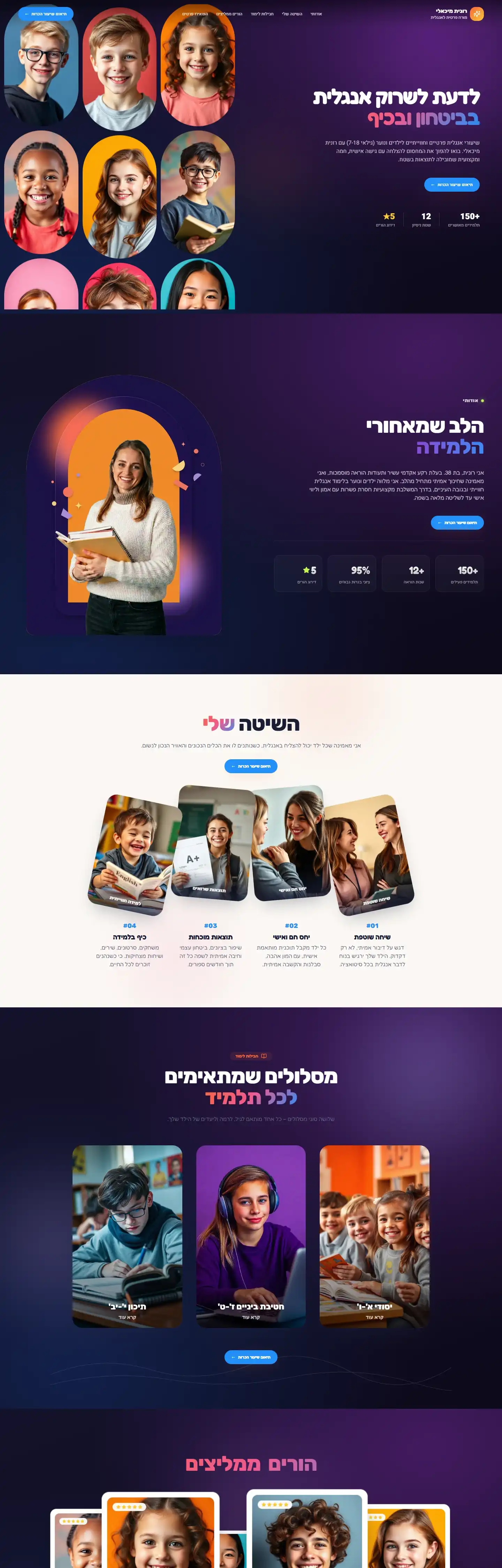 צילום מסך של האתר רונית מיכאלי