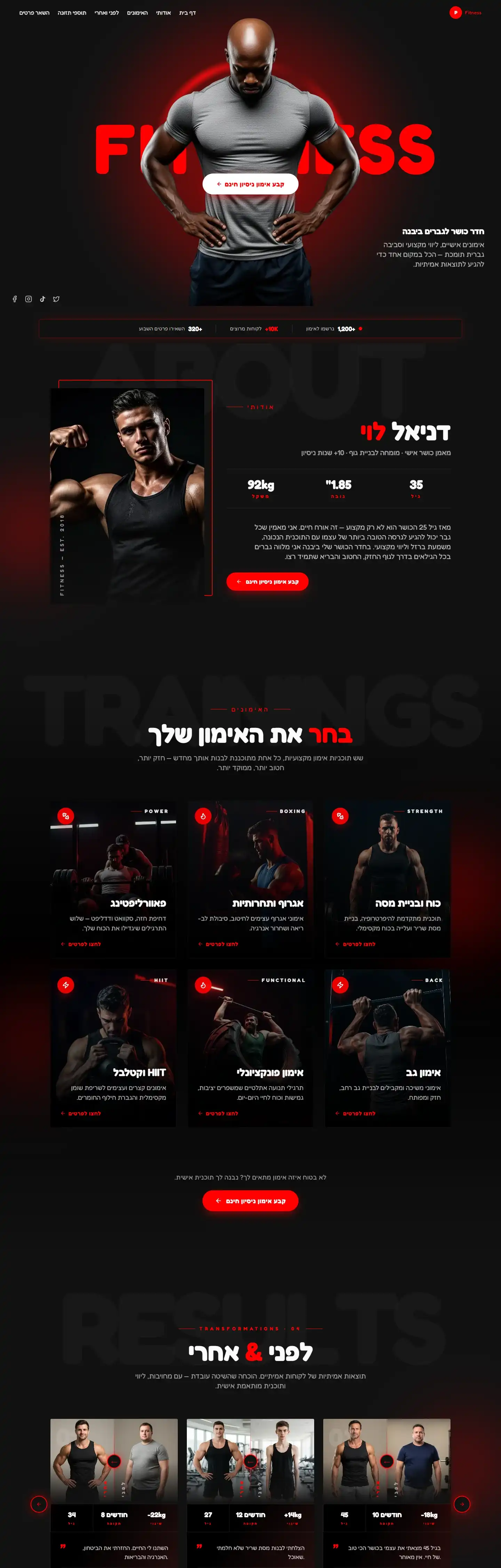 צילום מסך של האתר דניאל לוי